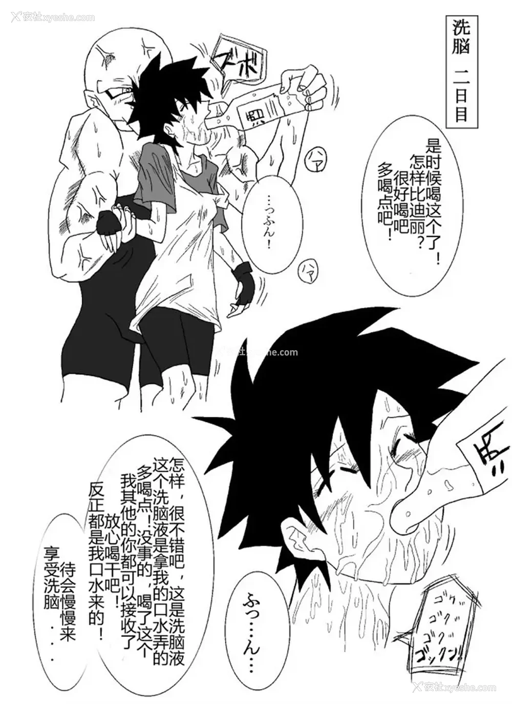6P - [Alice.Blood]洗脳教育室 ～総集编 Vol.01～[中国翻訳][粗码][残缺]