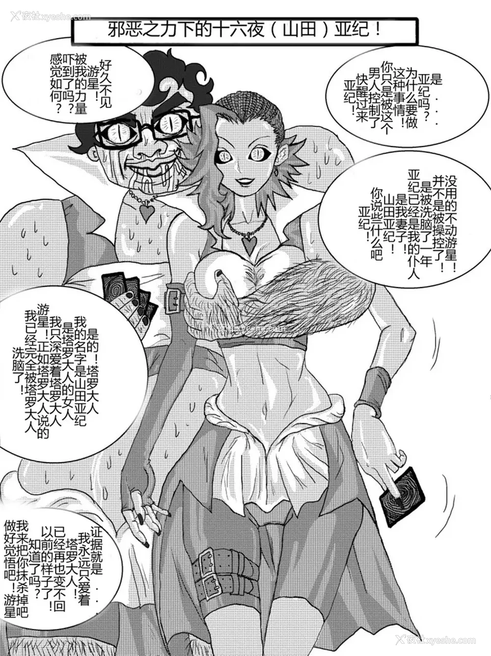 70P - [Alice.Blood]洗脳教育室 ～総集编 Vol.01～[中国翻訳][粗码][残缺]