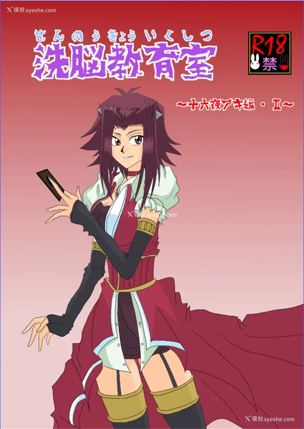 71P - [Alice.Blood]洗脳教育室 ～総集编 Vol.01～[中国翻訳][粗码][残缺]