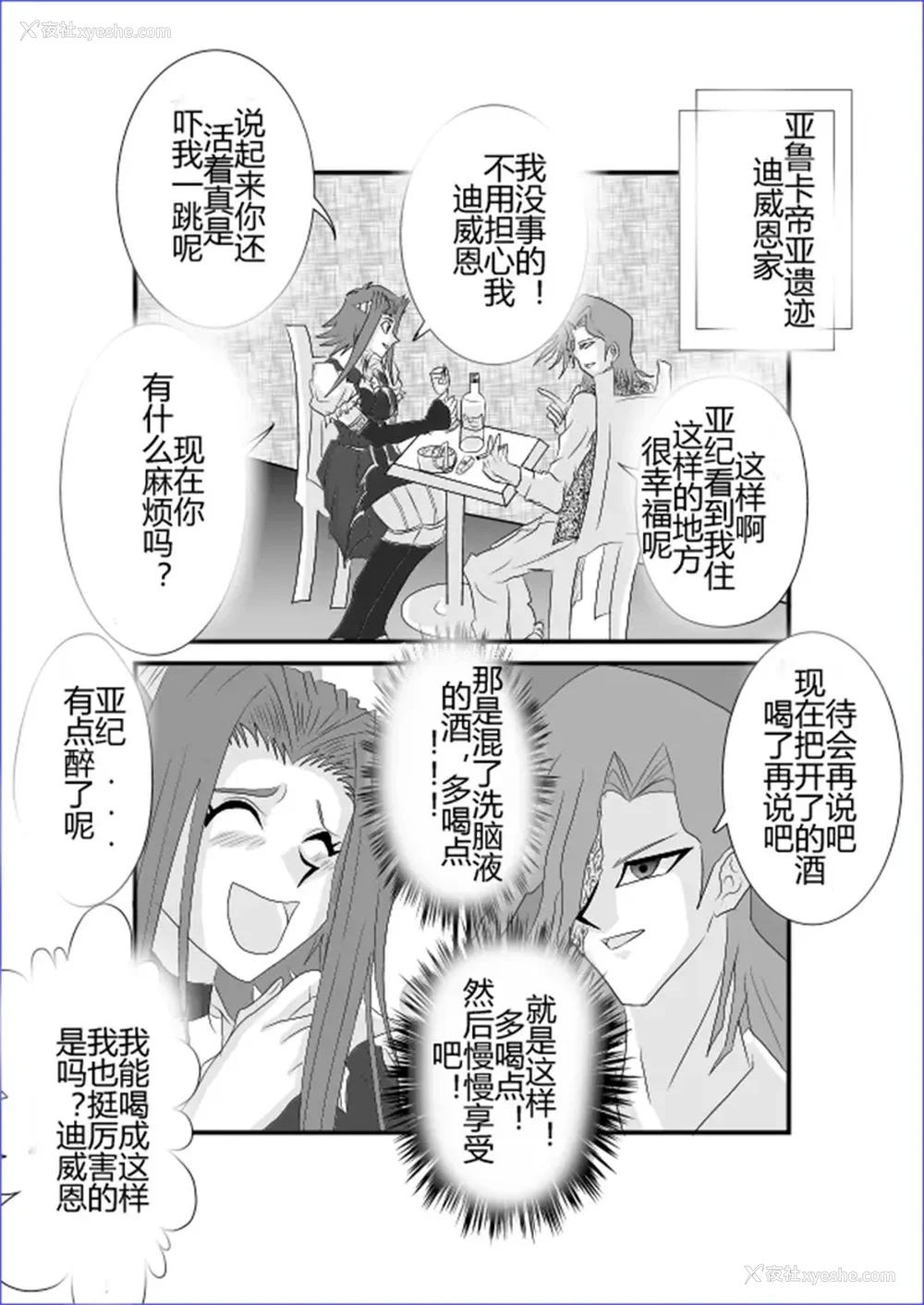 76P - [Alice.Blood]洗脳教育室 ～総集编 Vol.01～[中国翻訳][粗码][残缺]