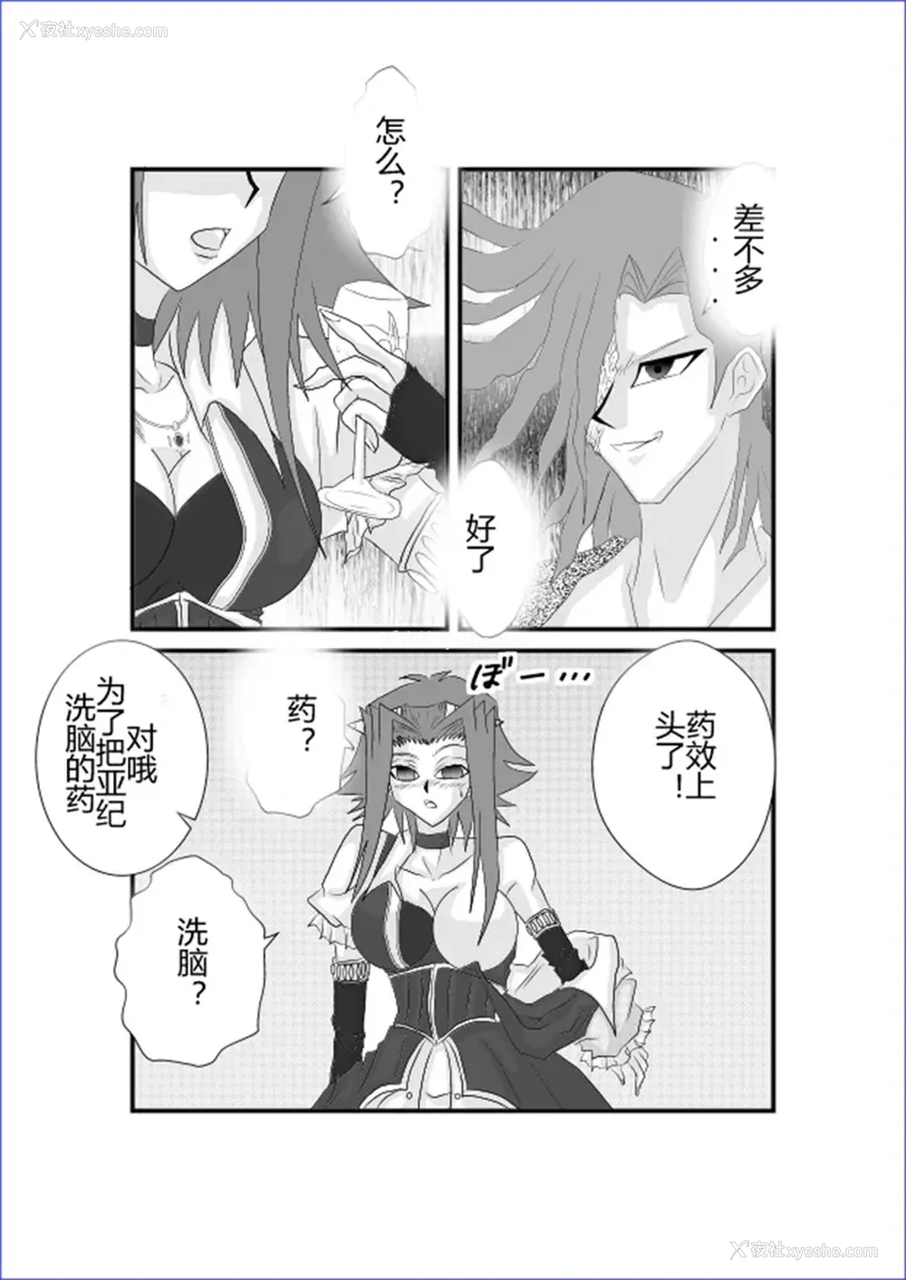 77P - [Alice.Blood]洗脳教育室 ～総集编 Vol.01～[中国翻訳][粗码][残缺]