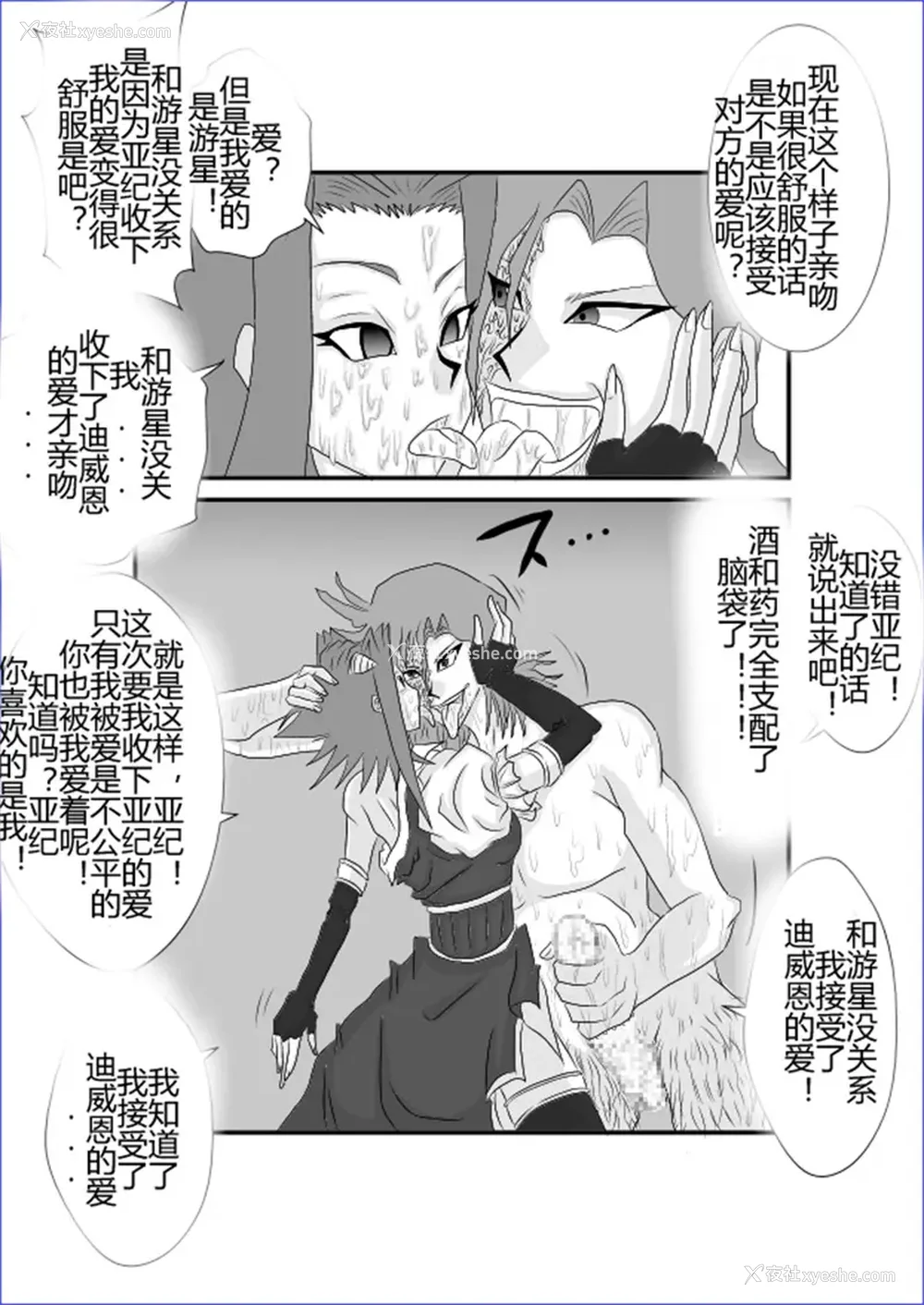 79P - [Alice.Blood]洗脳教育室 ～総集编 Vol.01～[中国翻訳][粗码][残缺]
