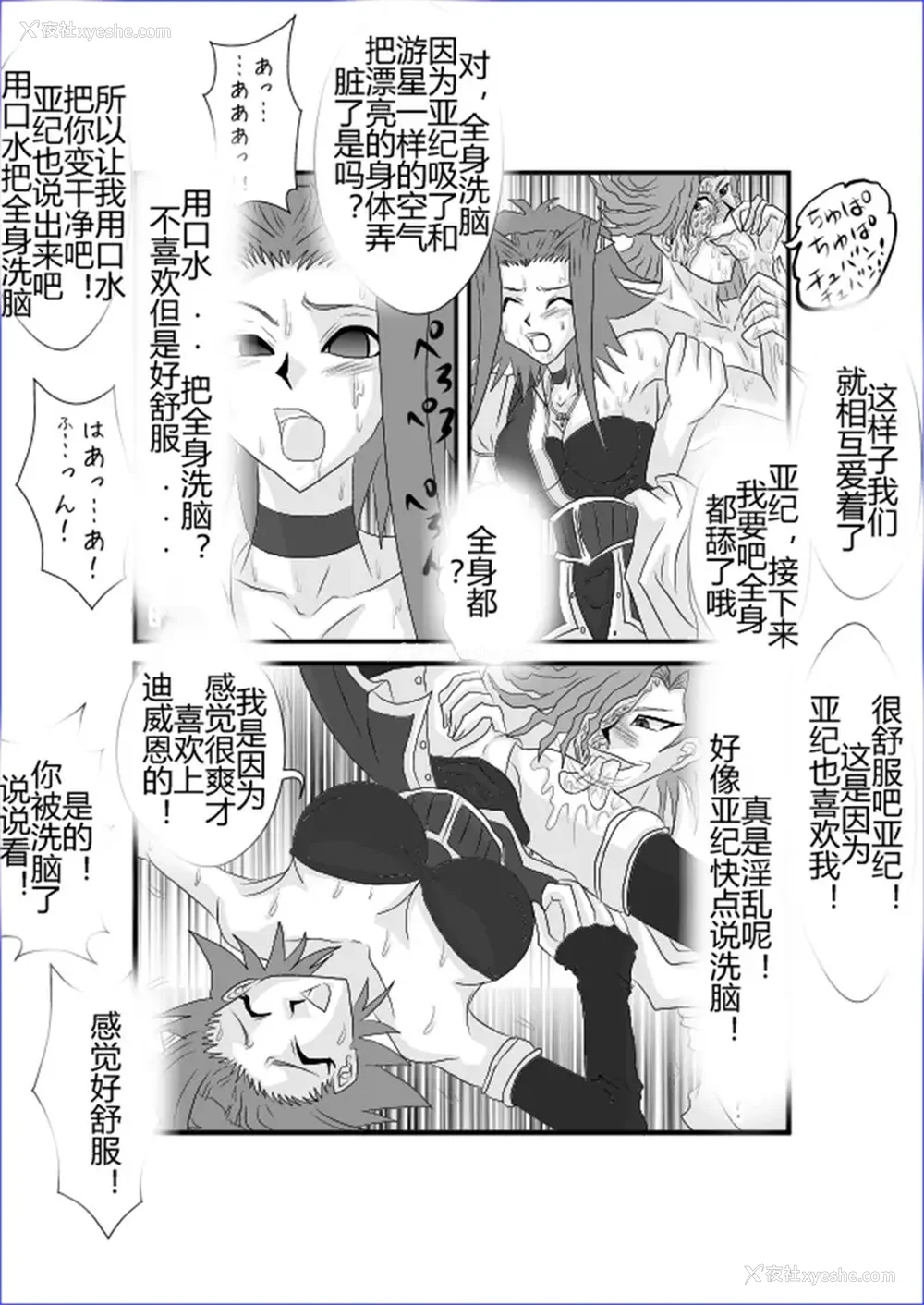 80P - [Alice.Blood]洗脳教育室 ～総集编 Vol.01～[中国翻訳][粗码][残缺]