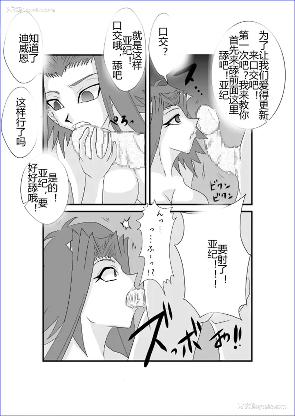 82P - [Alice.Blood]洗脳教育室 ～総集编 Vol.01～[中国翻訳][粗码][残缺]