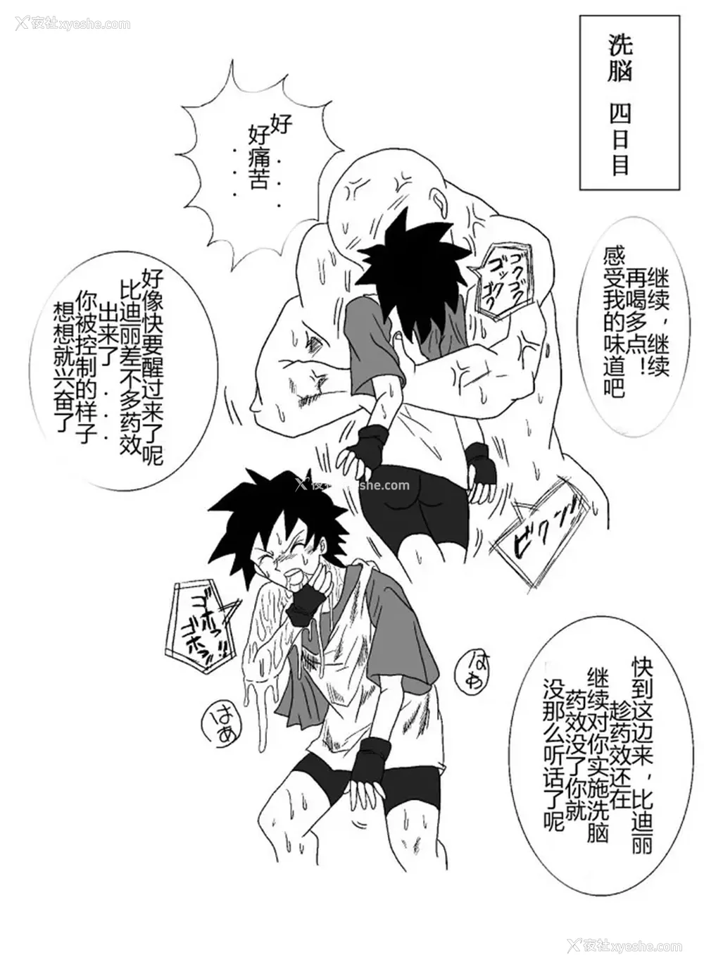8P - [Alice.Blood]洗脳教育室 ～総集编 Vol.01～[中国翻訳][粗码][残缺]
