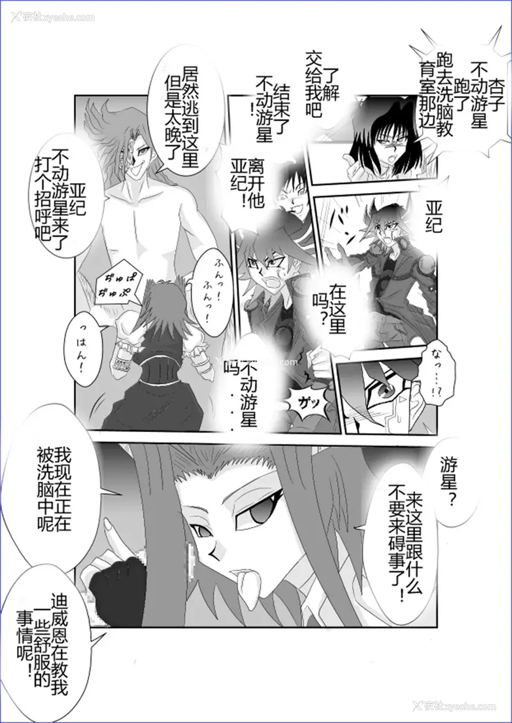 84P - [Alice.Blood]洗脳教育室 ～総集编 Vol.01～[中国翻訳][粗码][残缺]