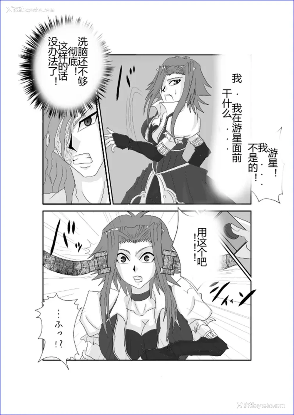 87P - [Alice.Blood]洗脳教育室 ～総集编 Vol.01～[中国翻訳][粗码][残缺]