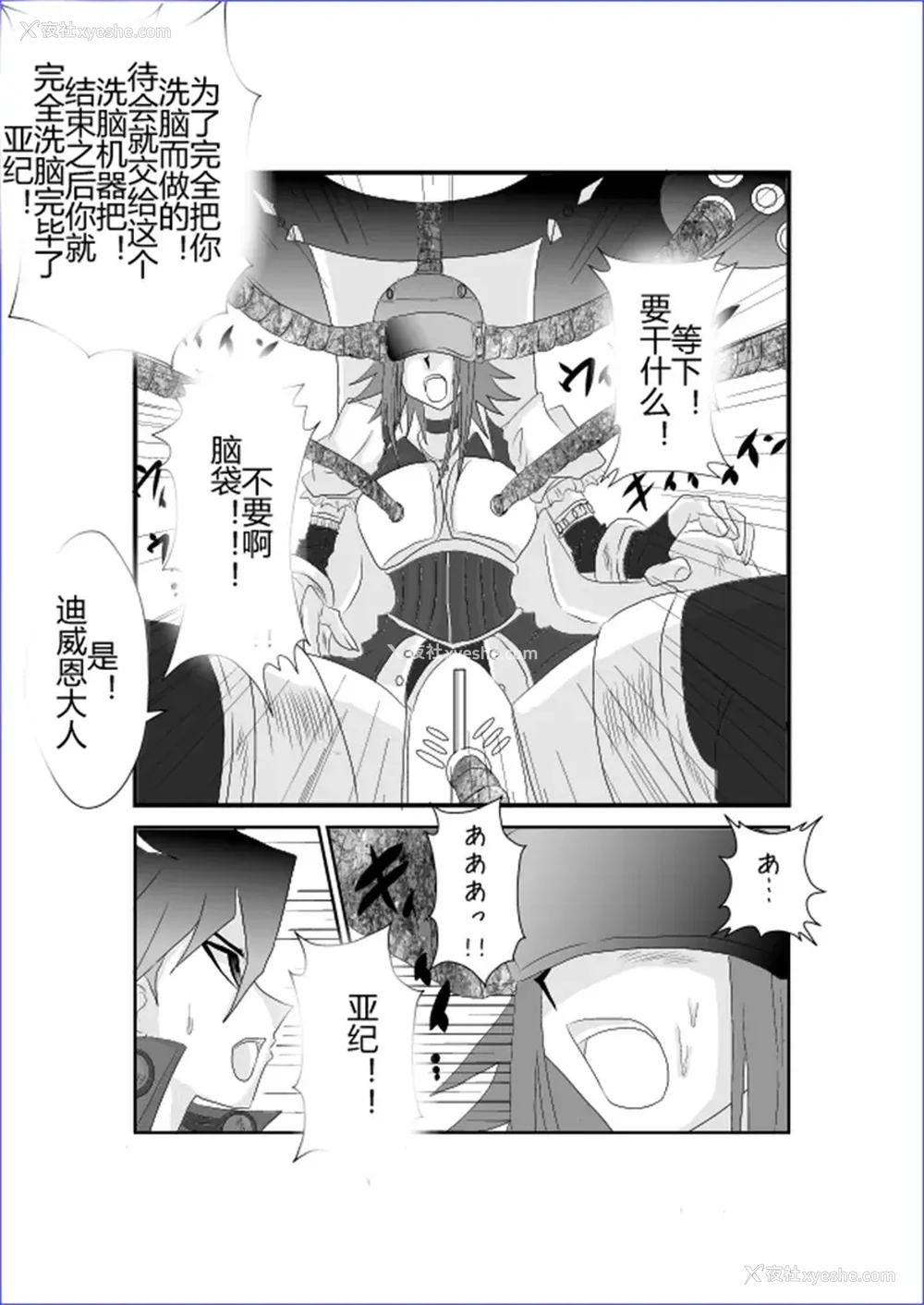 89P - [Alice.Blood]洗脳教育室 ～総集编 Vol.01～[中国翻訳][粗码][残缺]