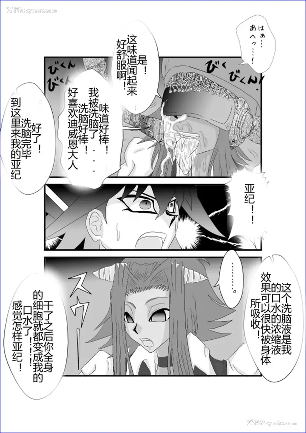 92P - [Alice.Blood]洗脳教育室 ～総集编 Vol.01～[中国翻訳][粗码][残缺]