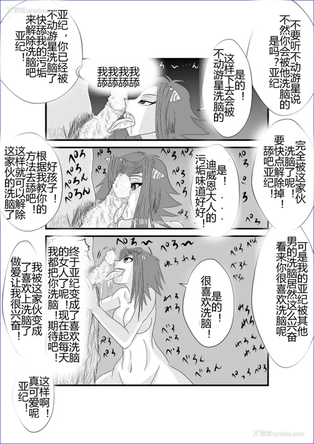 95P - [Alice.Blood]洗脳教育室 ～総集编 Vol.01～[中国翻訳][粗码][残缺]