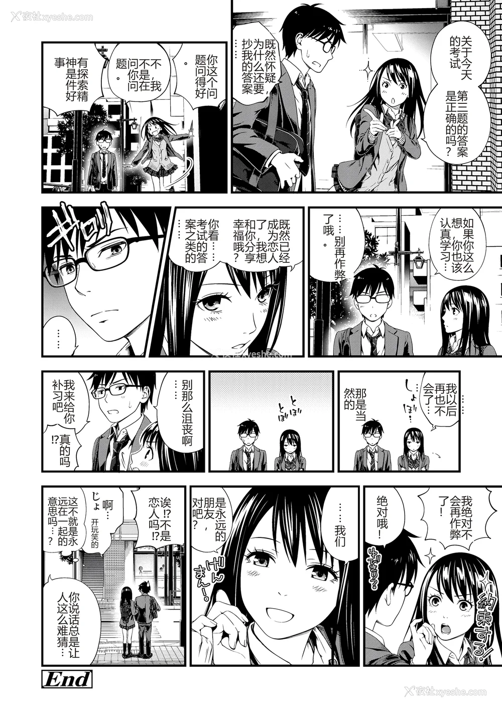 22P - [铃木ひのみ] 不器用だってイイよね？[中国翻訳] [DL版]