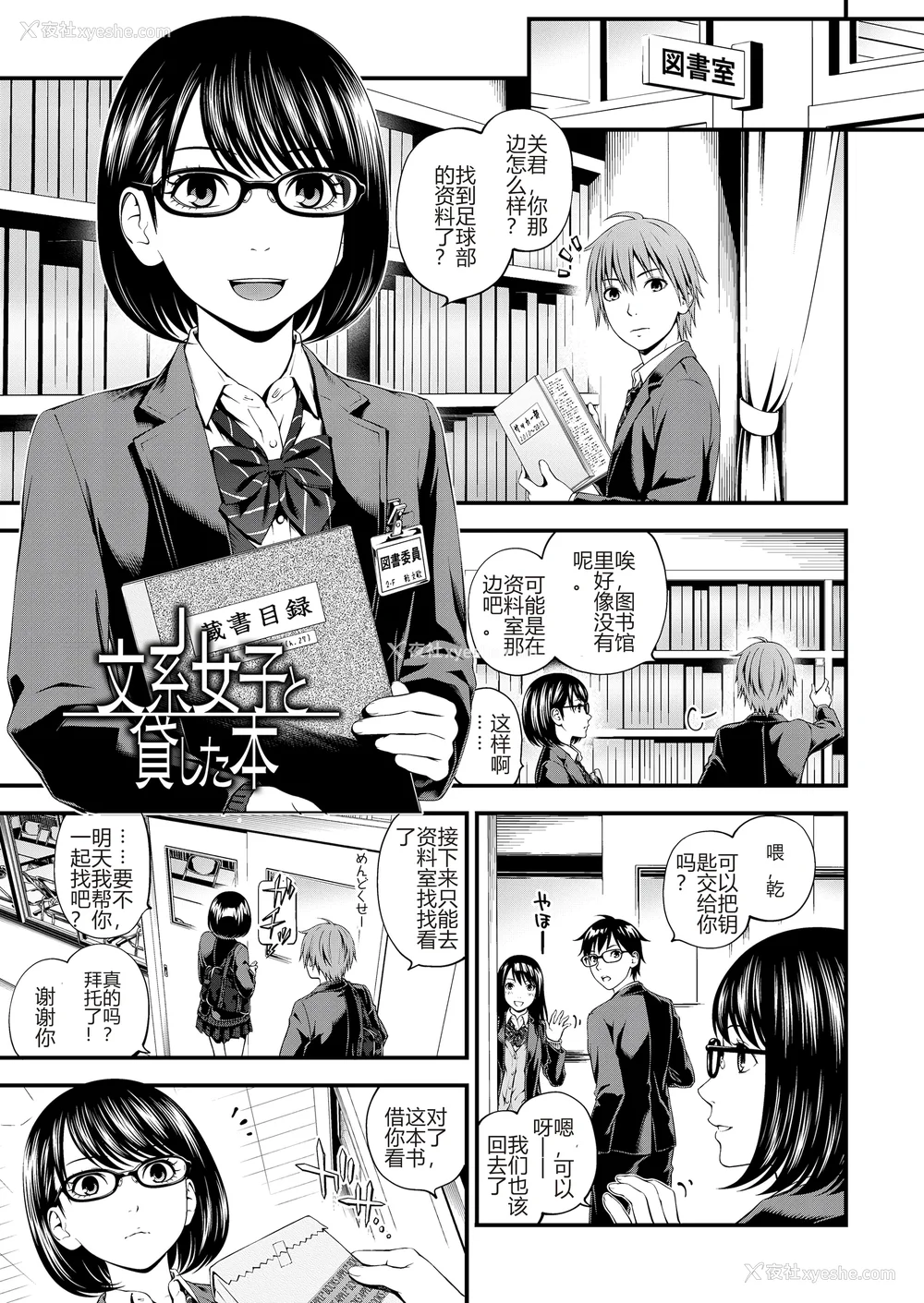 23P - [铃木ひのみ] 不器用だってイイよね？[中国翻訳] [DL版]