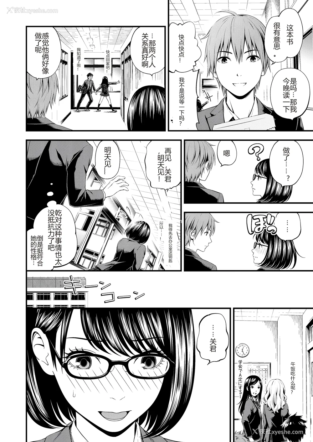 24P - [铃木ひのみ] 不器用だってイイよね？[中国翻訳] [DL版]