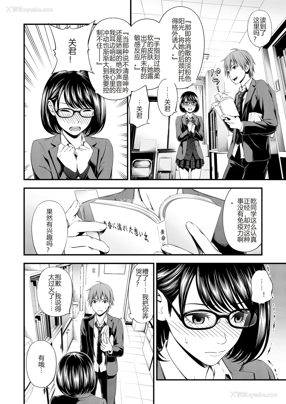 26P - [铃木ひのみ] 不器用だってイイよね？[中国翻訳] [DL版]