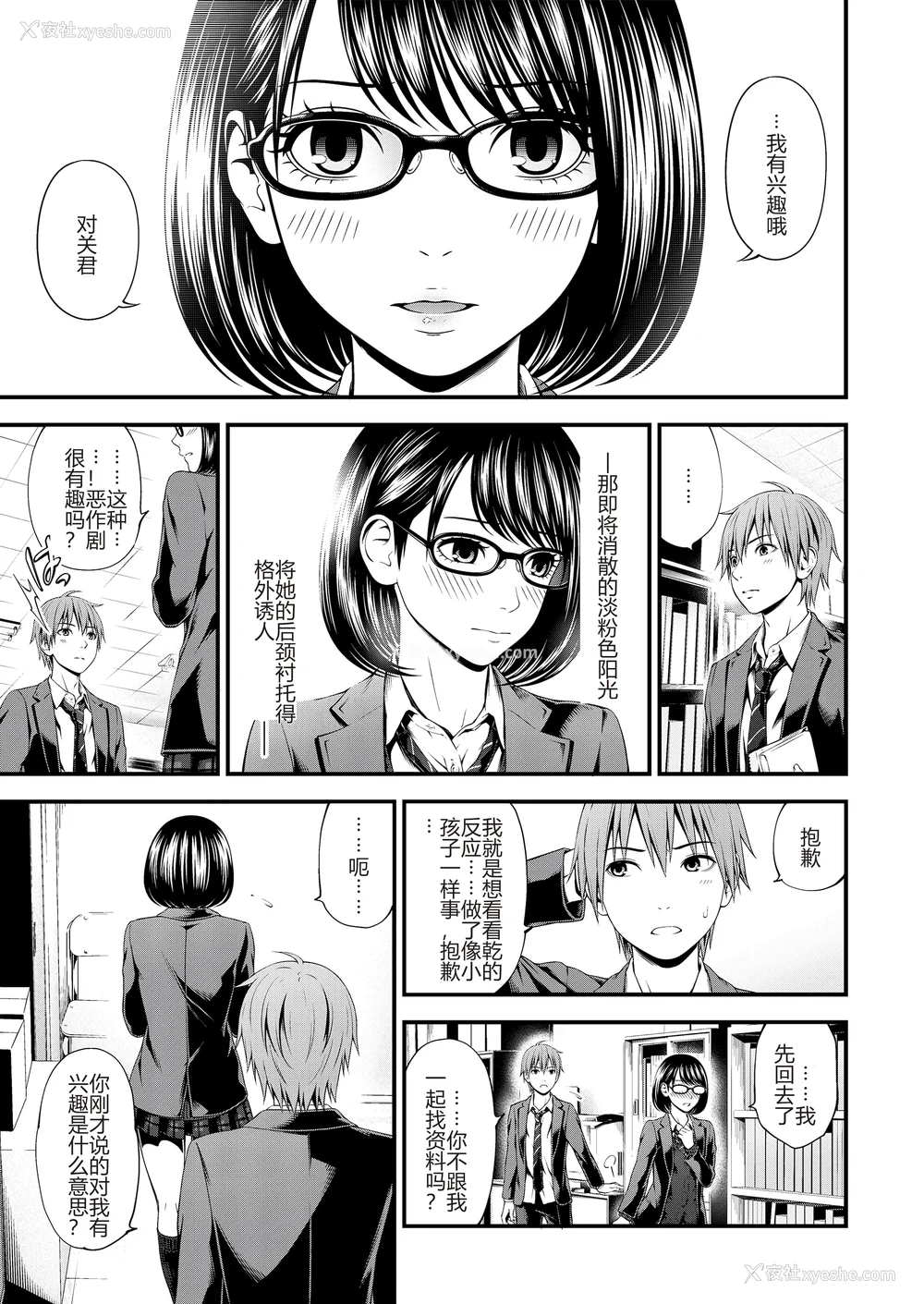 27P - [铃木ひのみ] 不器用だってイイよね？[中国翻訳] [DL版]