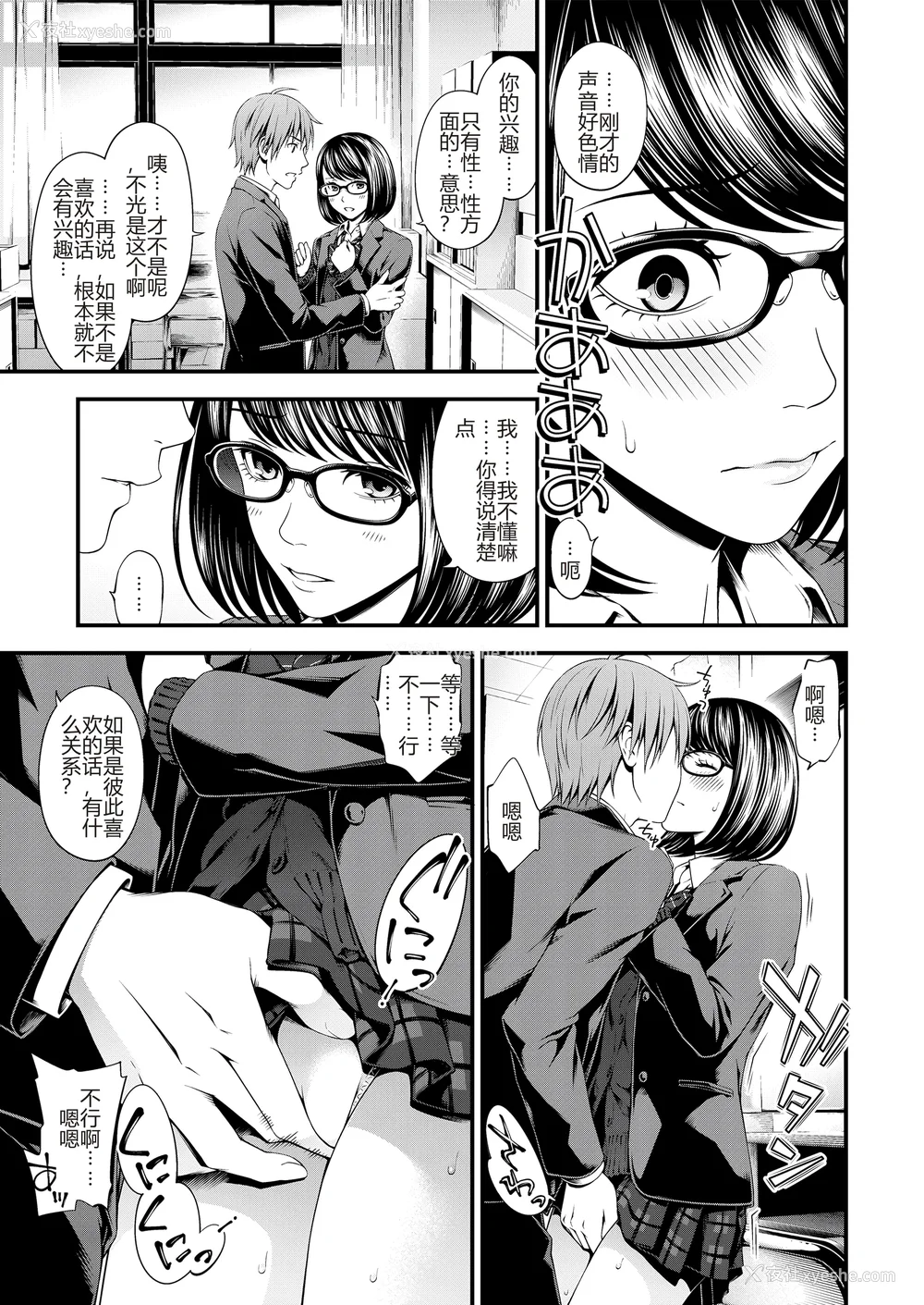 29P - [铃木ひのみ] 不器用だってイイよね？[中国翻訳] [DL版]