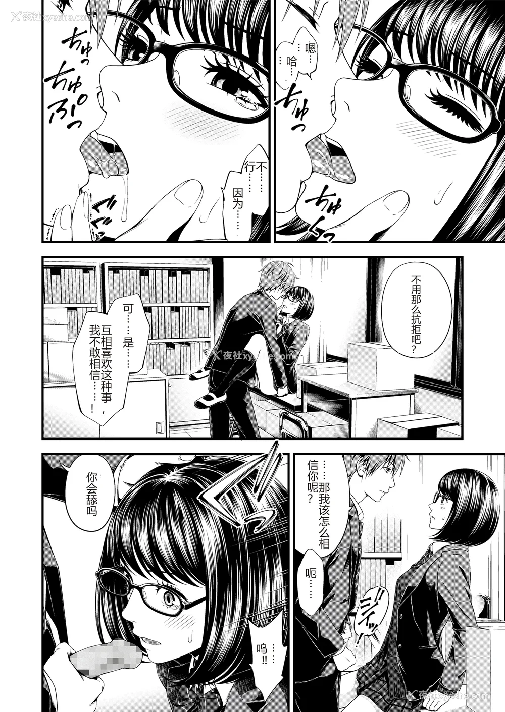 30P - [铃木ひのみ] 不器用だってイイよね？[中国翻訳] [DL版]