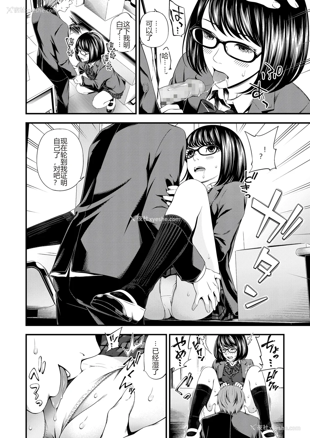 32P - [铃木ひのみ] 不器用だってイイよね？[中国翻訳] [DL版]
