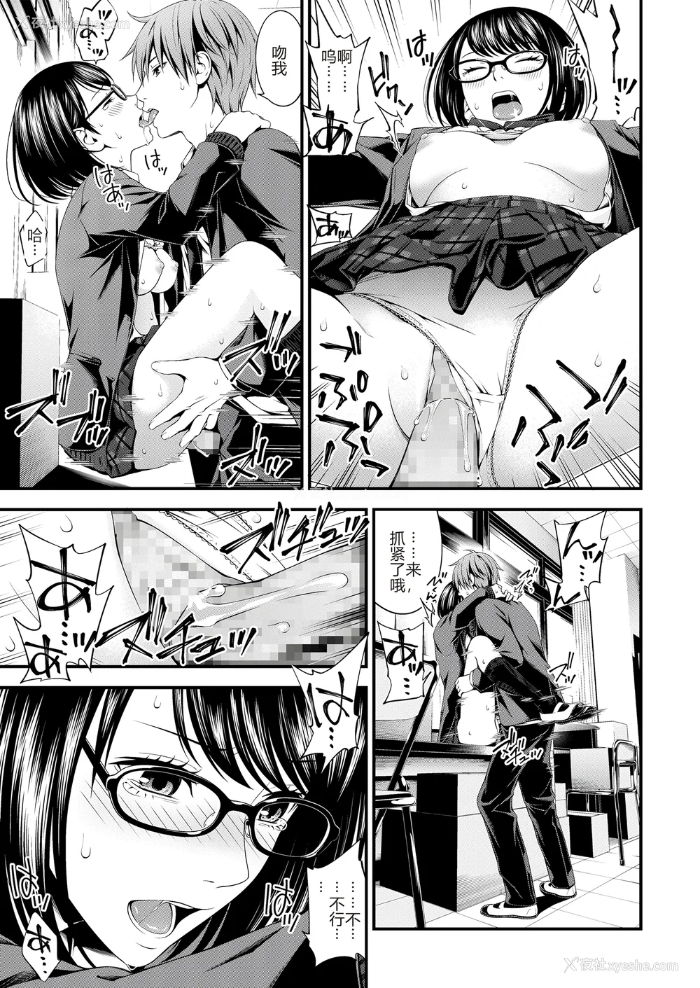 35P - [铃木ひのみ] 不器用だってイイよね？[中国翻訳] [DL版]