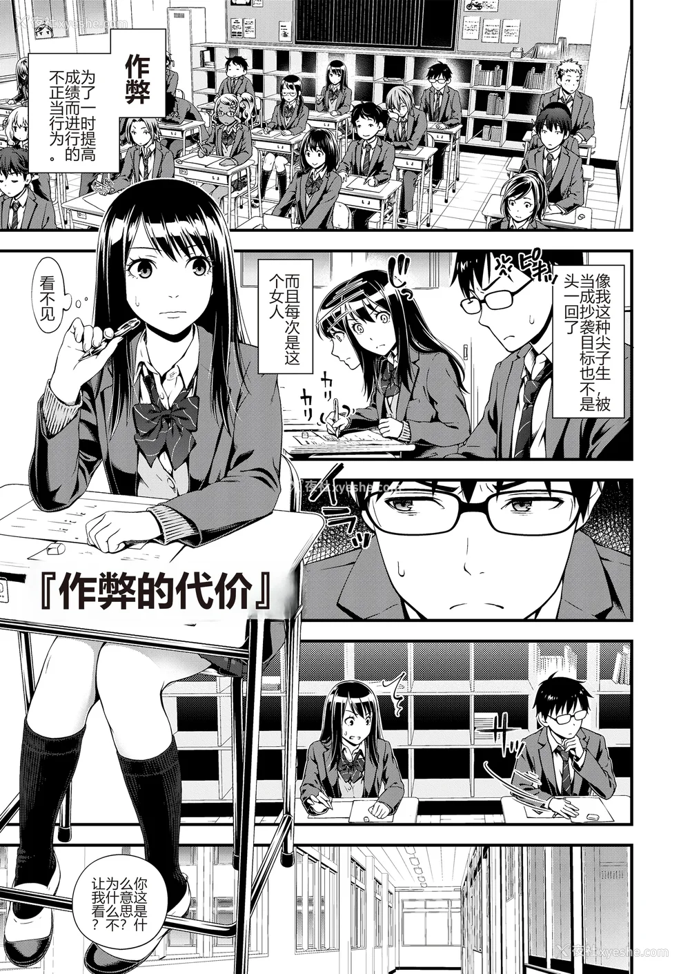 3P - [铃木ひのみ] 不器用だってイイよね？[中国翻訳] [DL版]