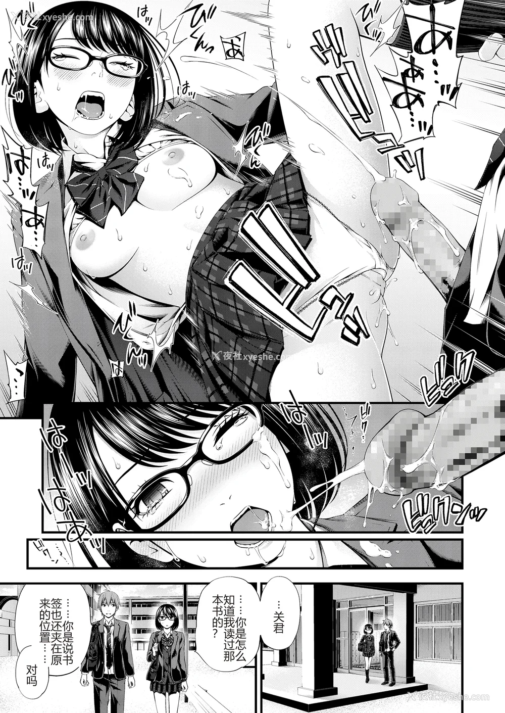 41P - [铃木ひのみ] 不器用だってイイよね？[中国翻訳] [DL版]