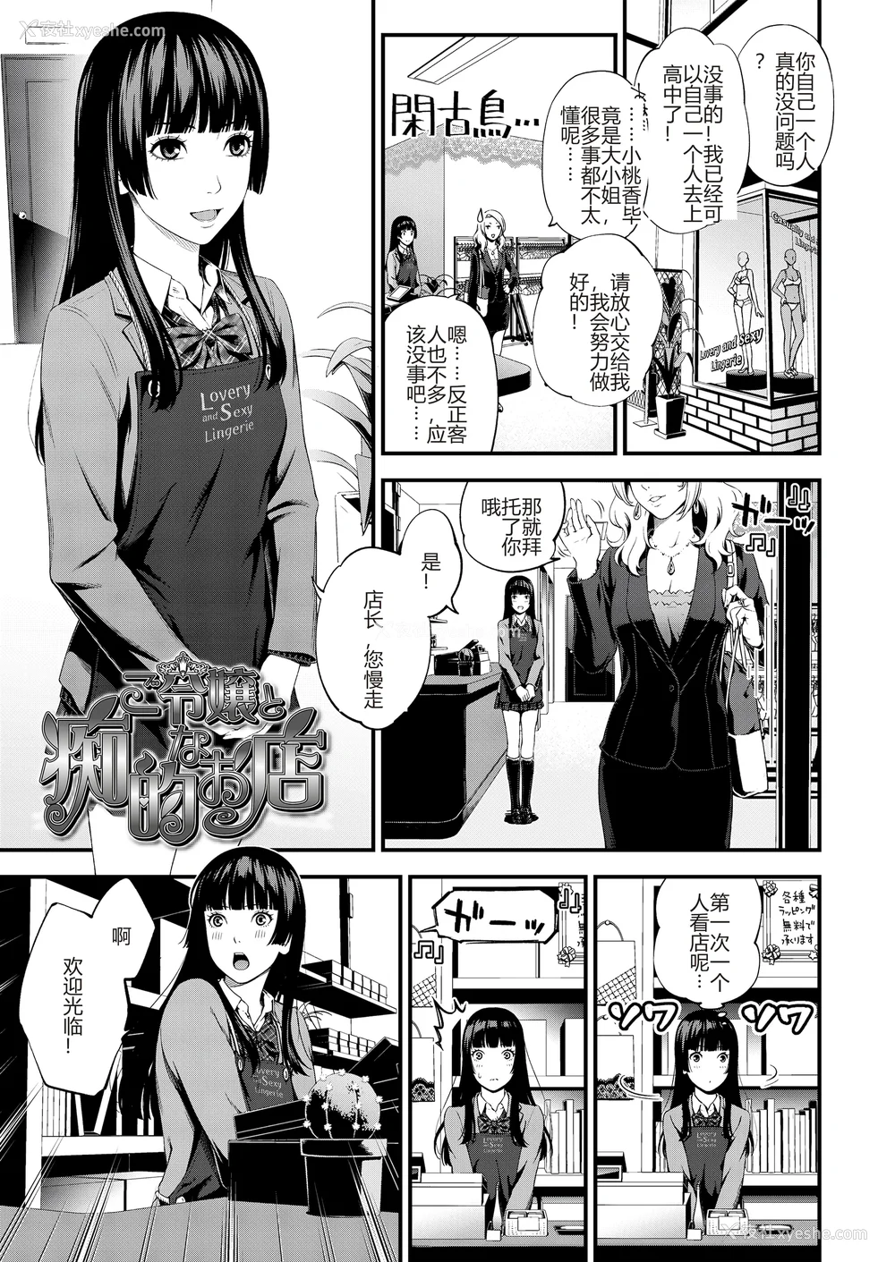43P - [铃木ひのみ] 不器用だってイイよね？[中国翻訳] [DL版]