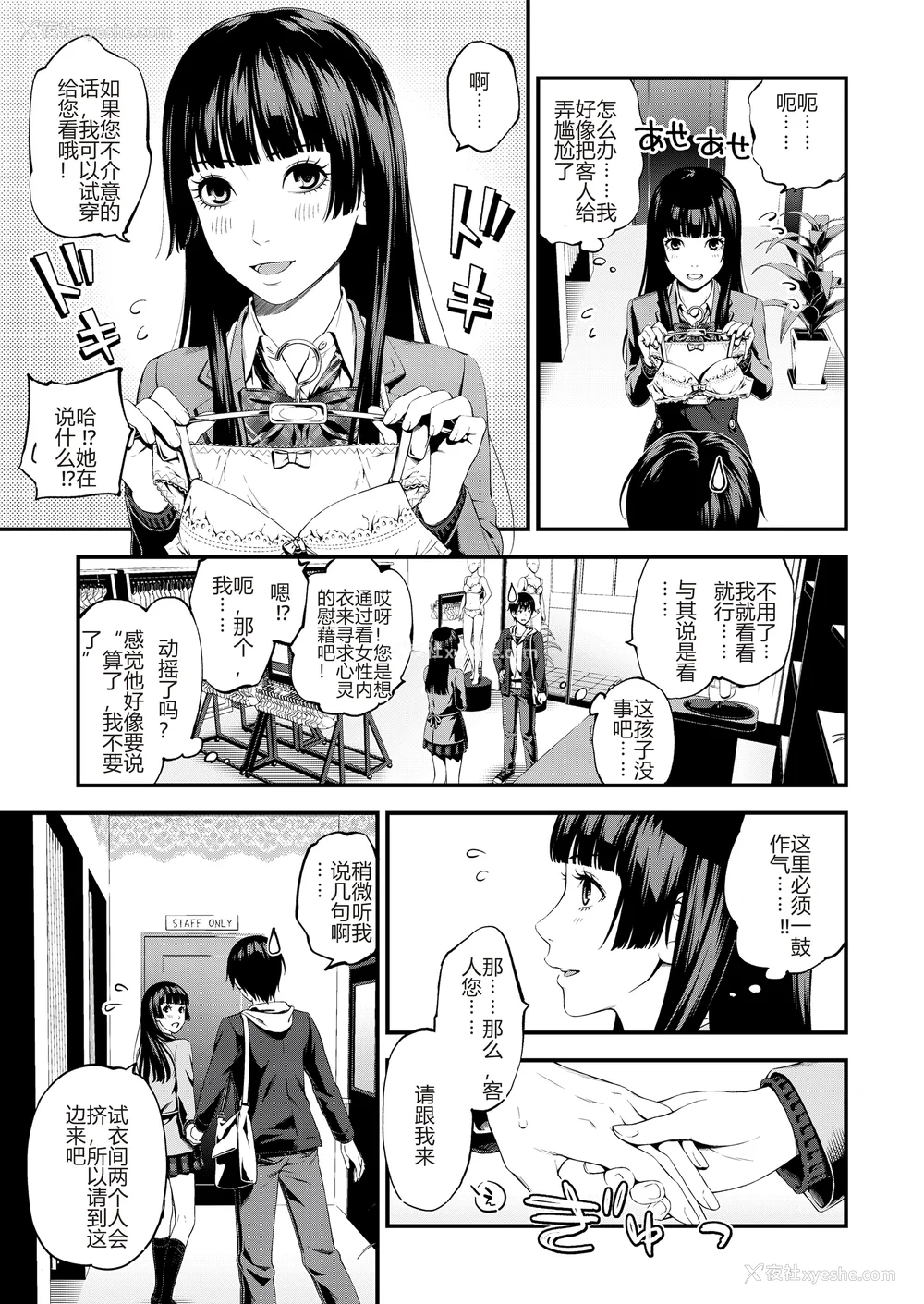 45P - [铃木ひのみ] 不器用だってイイよね？[中国翻訳] [DL版]