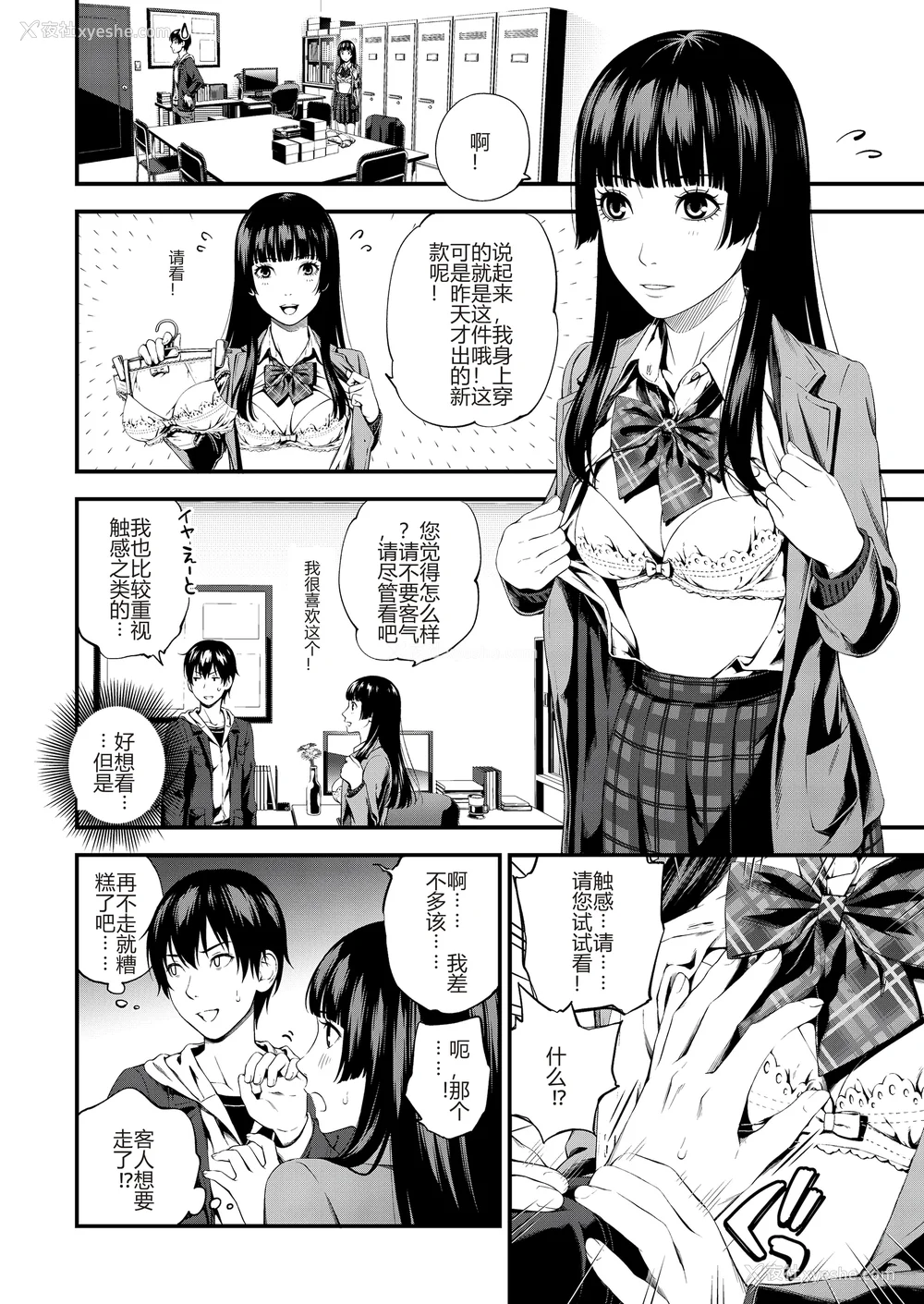 46P - [铃木ひのみ] 不器用だってイイよね？[中国翻訳] [DL版]