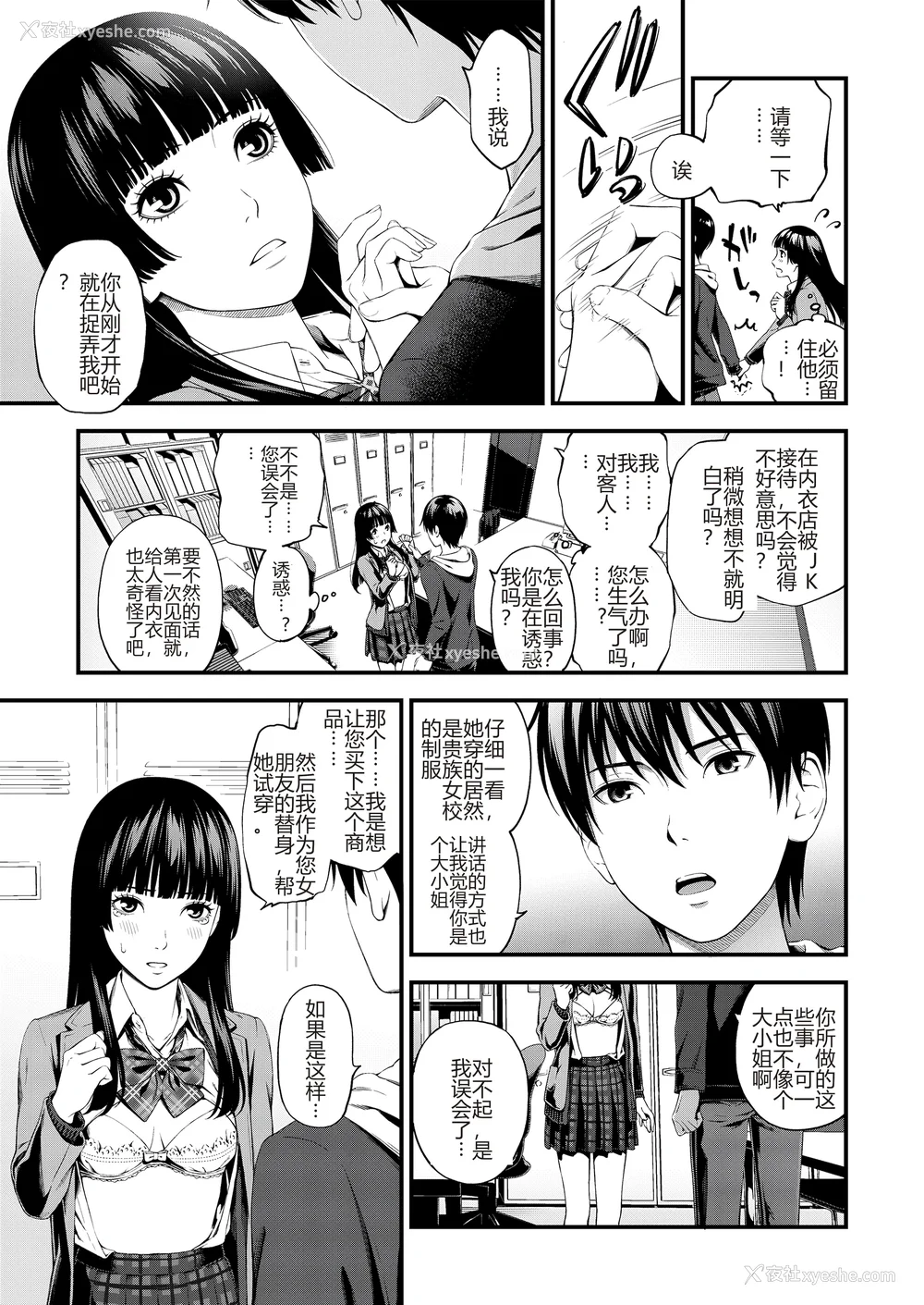47P - [铃木ひのみ] 不器用だってイイよね？[中国翻訳] [DL版]