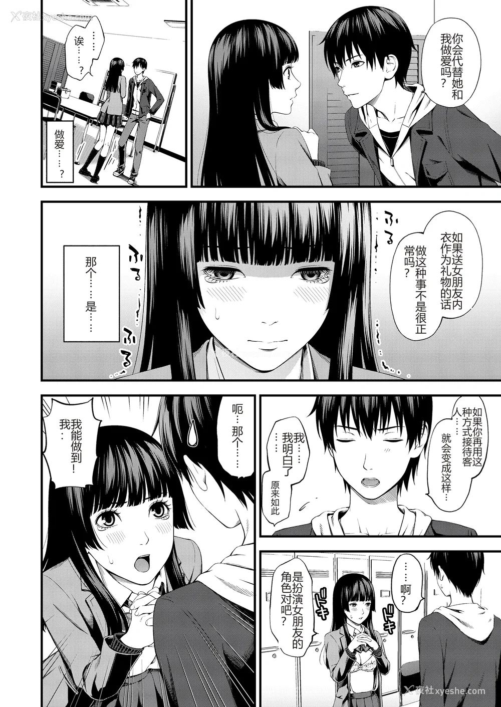 48P - [铃木ひのみ] 不器用だってイイよね？[中国翻訳] [DL版]