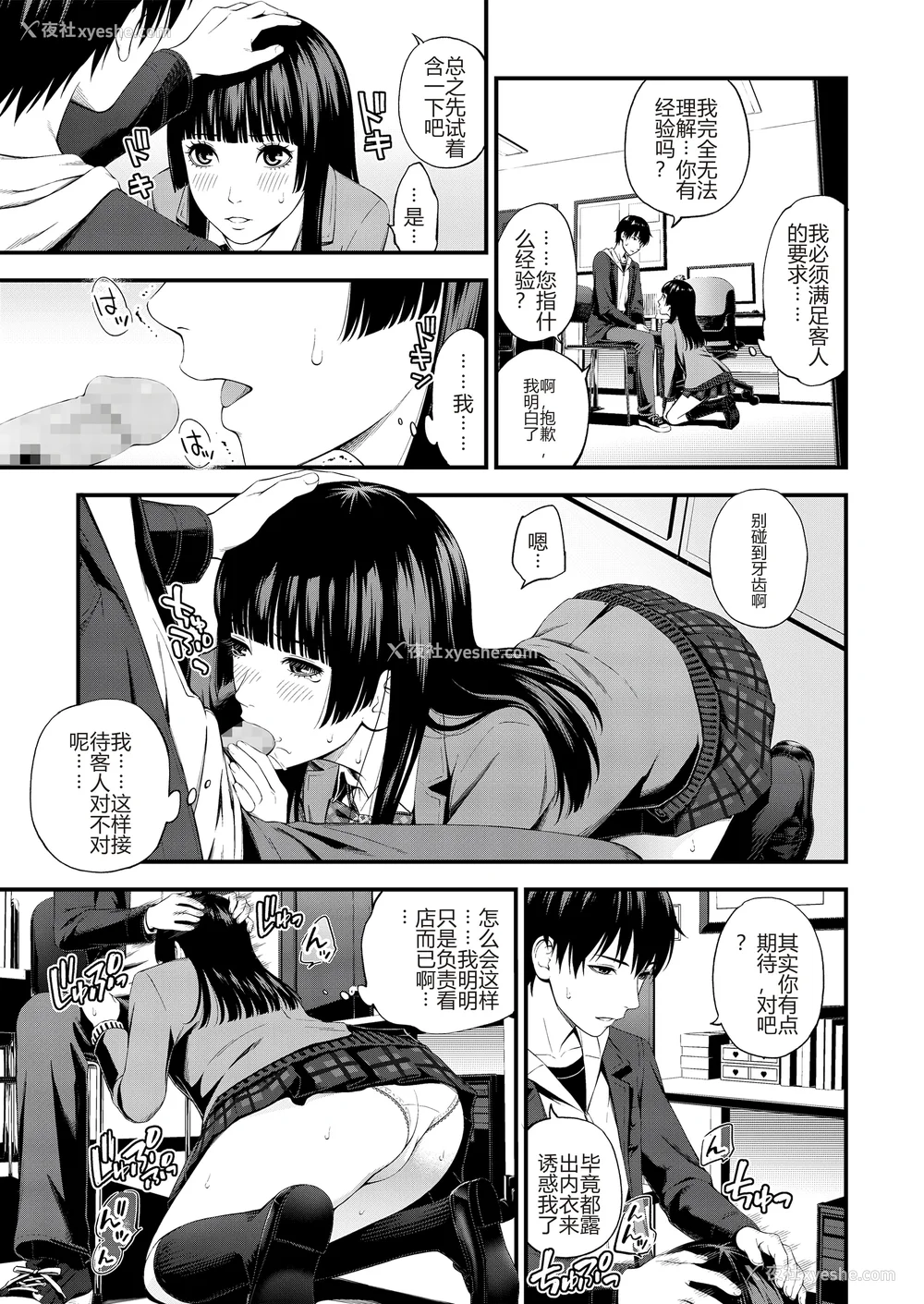 49P - [铃木ひのみ] 不器用だってイイよね？[中国翻訳] [DL版]