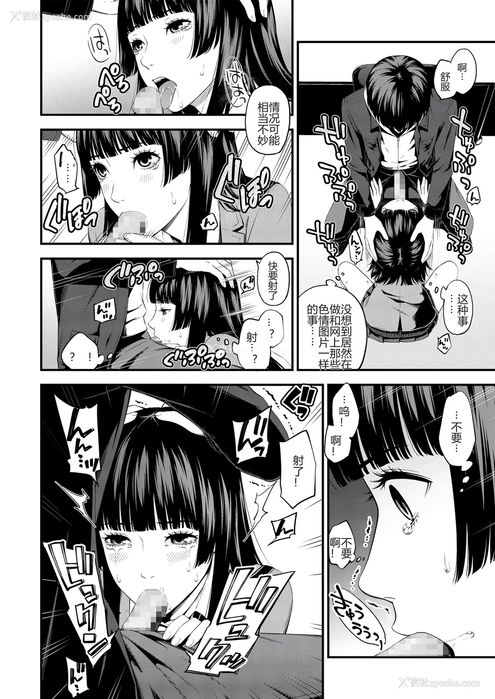 50P - [铃木ひのみ] 不器用だってイイよね？[中国翻訳] [DL版]