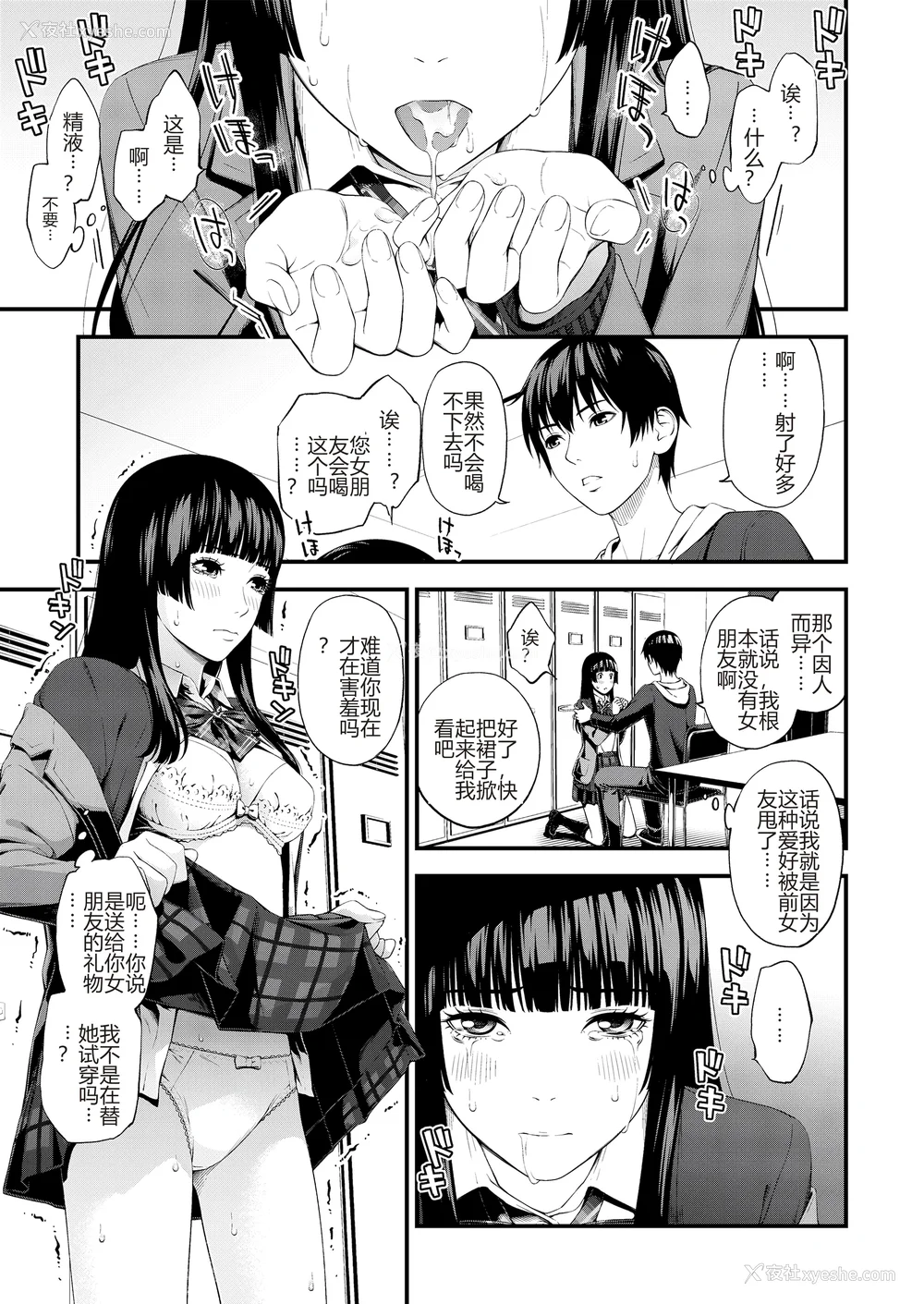 51P - [铃木ひのみ] 不器用だってイイよね？[中国翻訳] [DL版]