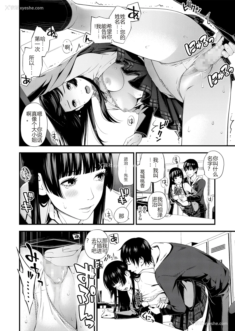 56P - [铃木ひのみ] 不器用だってイイよね？[中国翻訳] [DL版]
