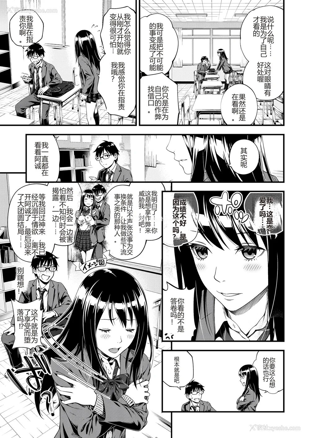 5P - [铃木ひのみ] 不器用だってイイよね？[中国翻訳] [DL版]