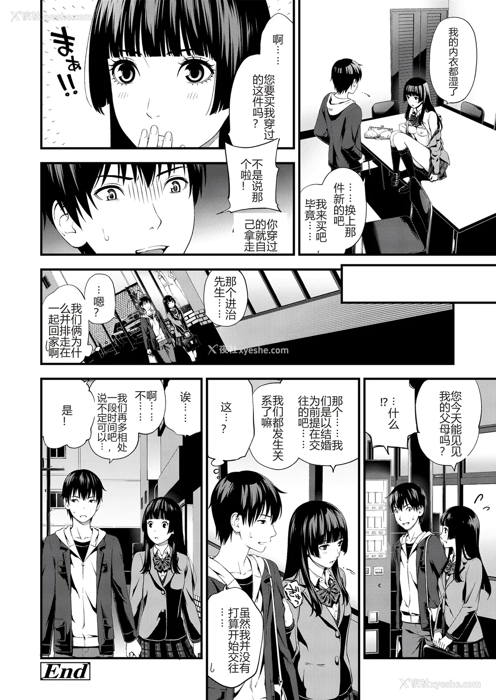 62P - [铃木ひのみ] 不器用だってイイよね？[中国翻訳] [DL版]