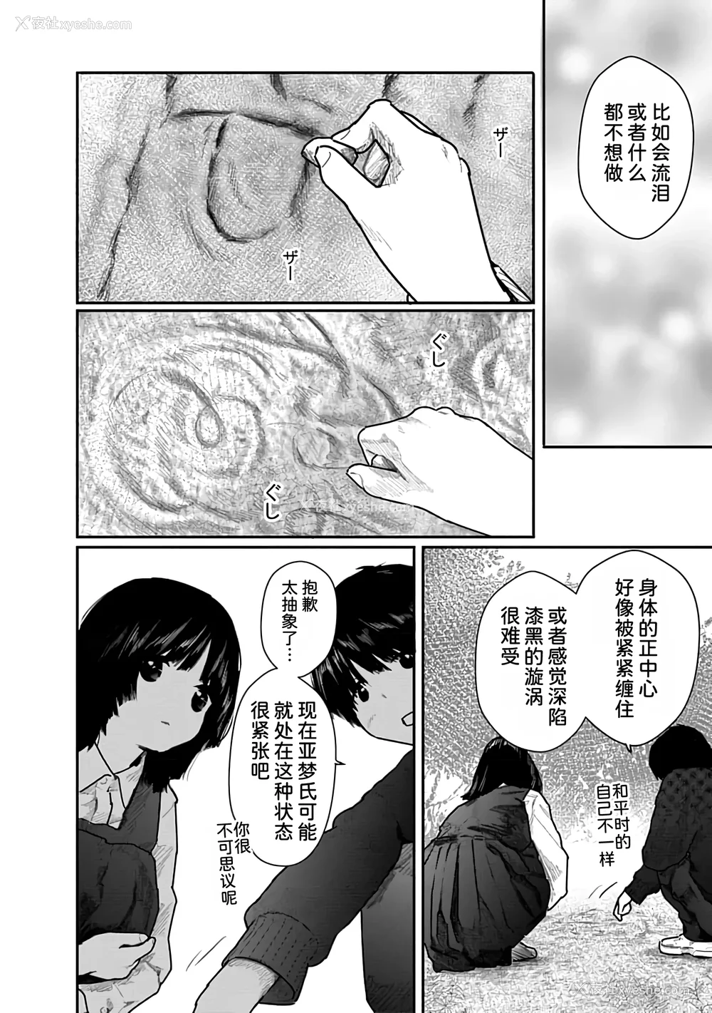 100P - [くろもとみつぐ] 快楽の労 1巻 [甜族星人x我不看本子汉化]