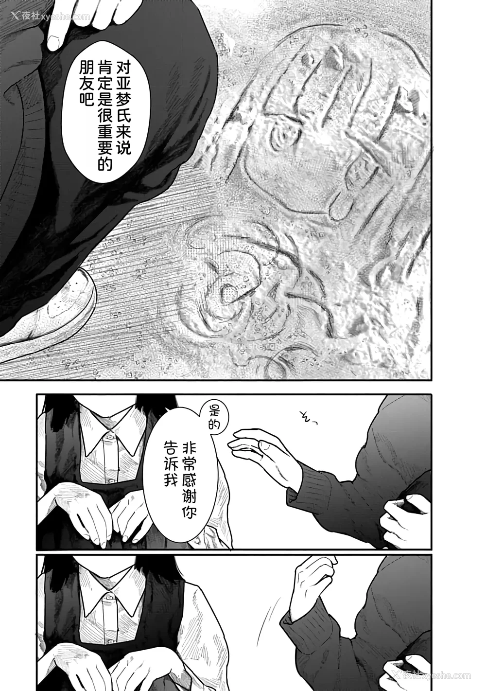 101P - [くろもとみつぐ] 快楽の労 1巻 [甜族星人x我不看本子汉化]