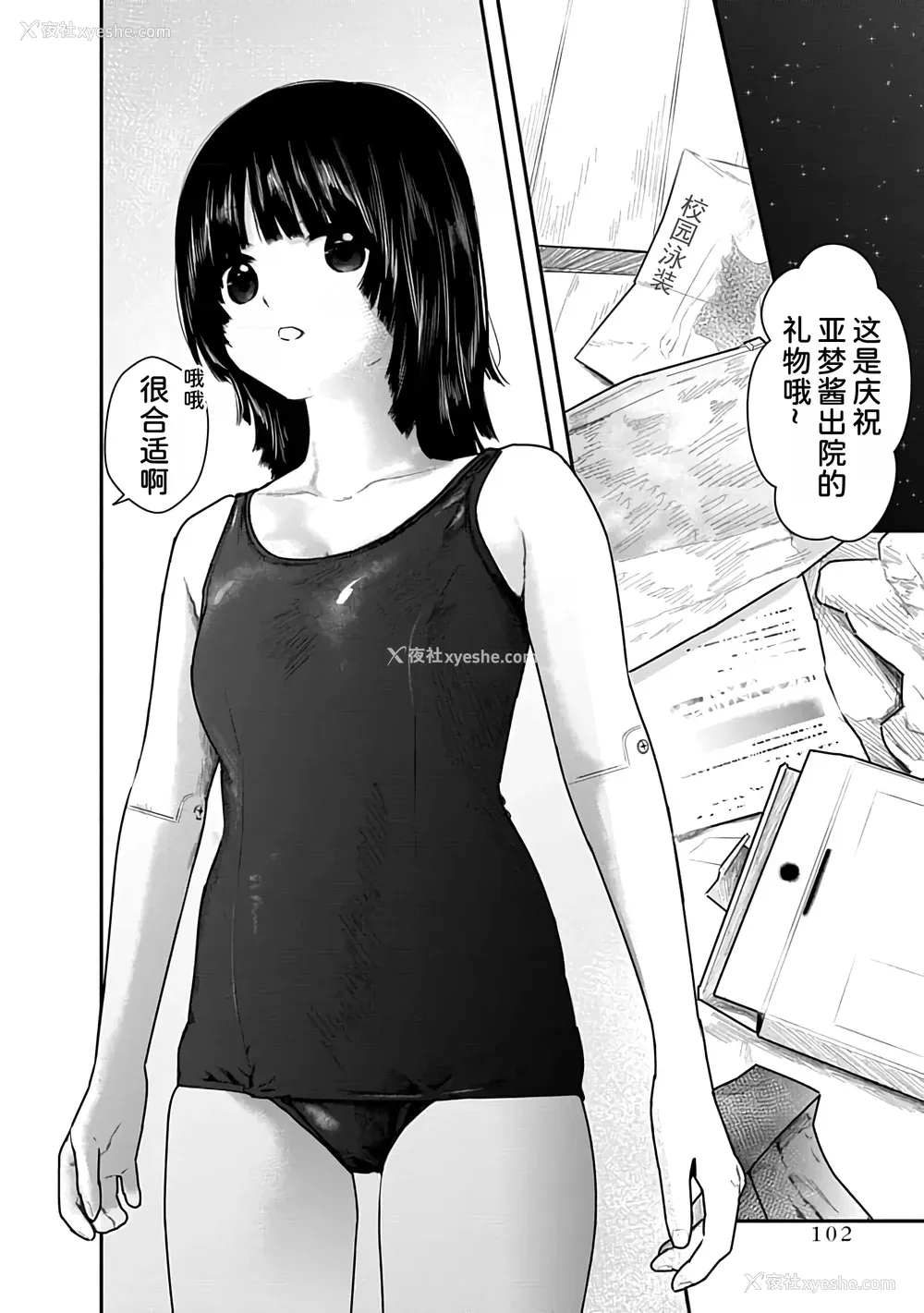 102P - [くろもとみつぐ] 快楽の労 1巻 [甜族星人x我不看本子汉化]