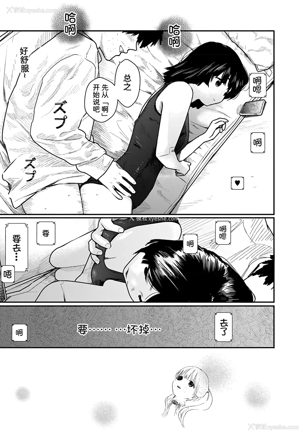 107P - [くろもとみつぐ] 快楽の労 1巻 [甜族星人x我不看本子汉化]
