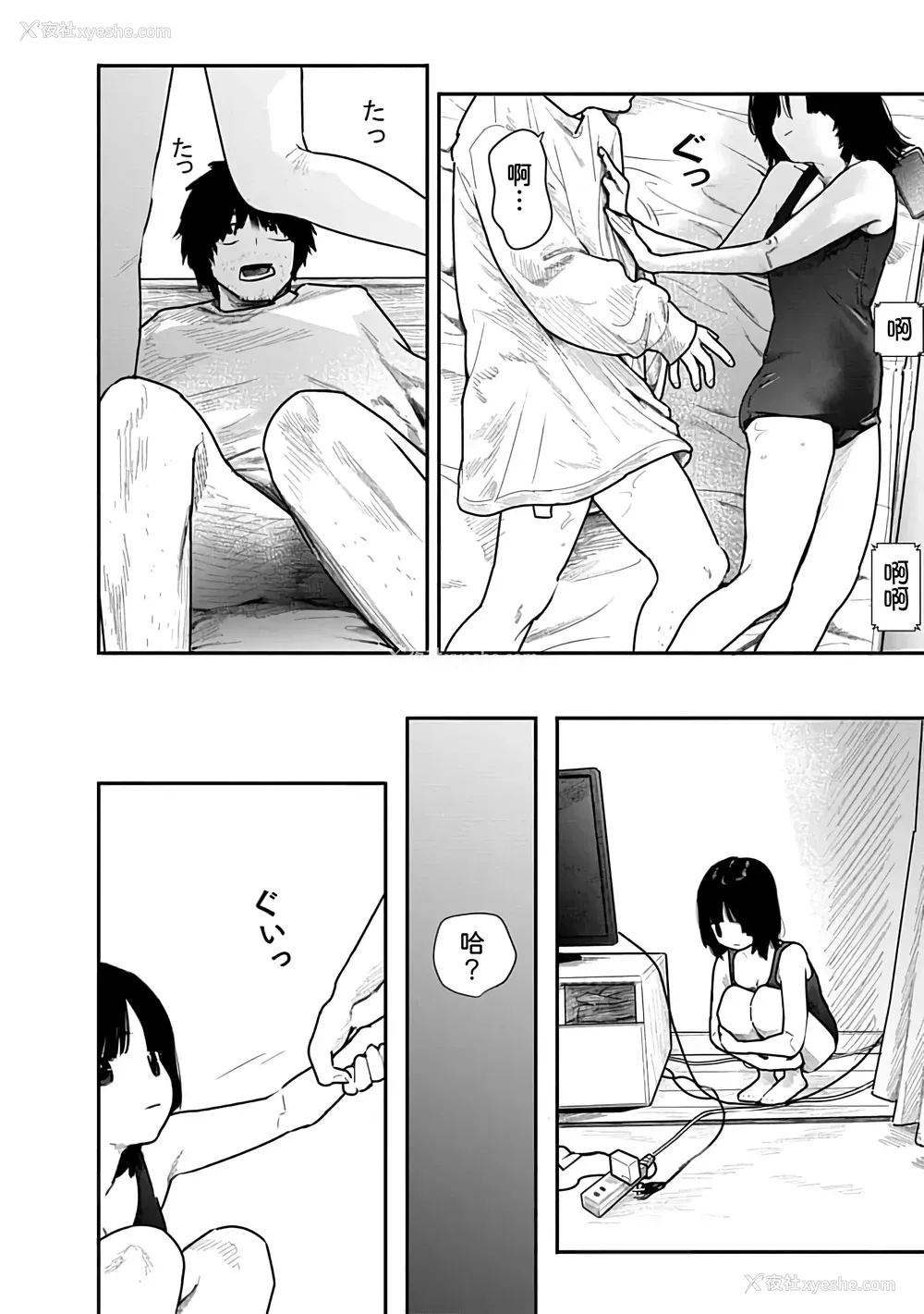 108P - [くろもとみつぐ] 快楽の労 1巻 [甜族星人x我不看本子汉化]