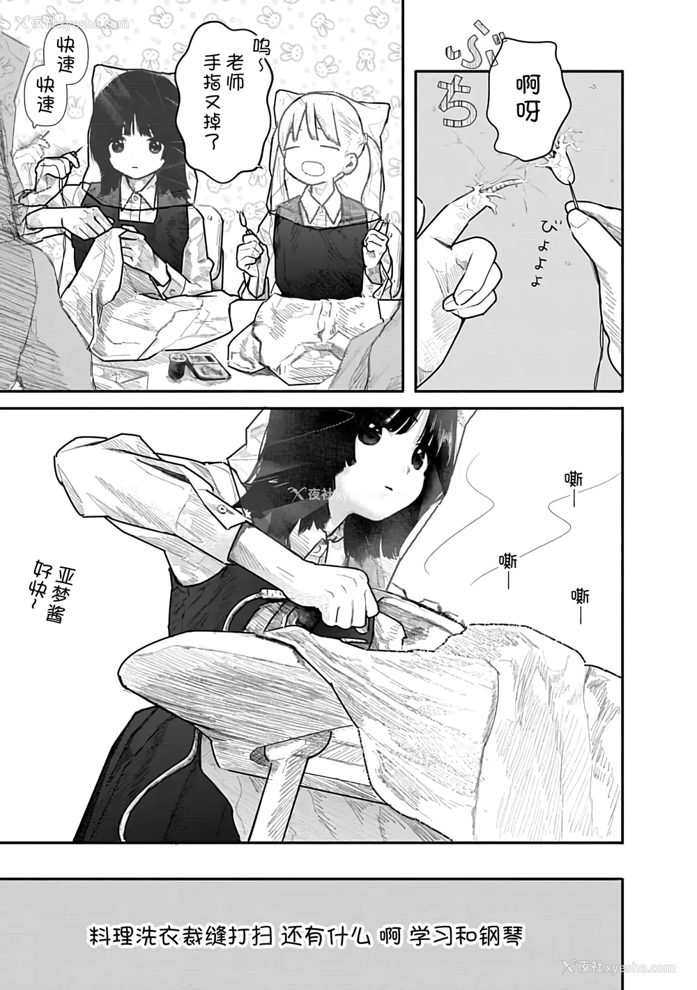10P - [くろもとみつぐ] 快楽の労 1巻 [甜族星人x我不看本子汉化]