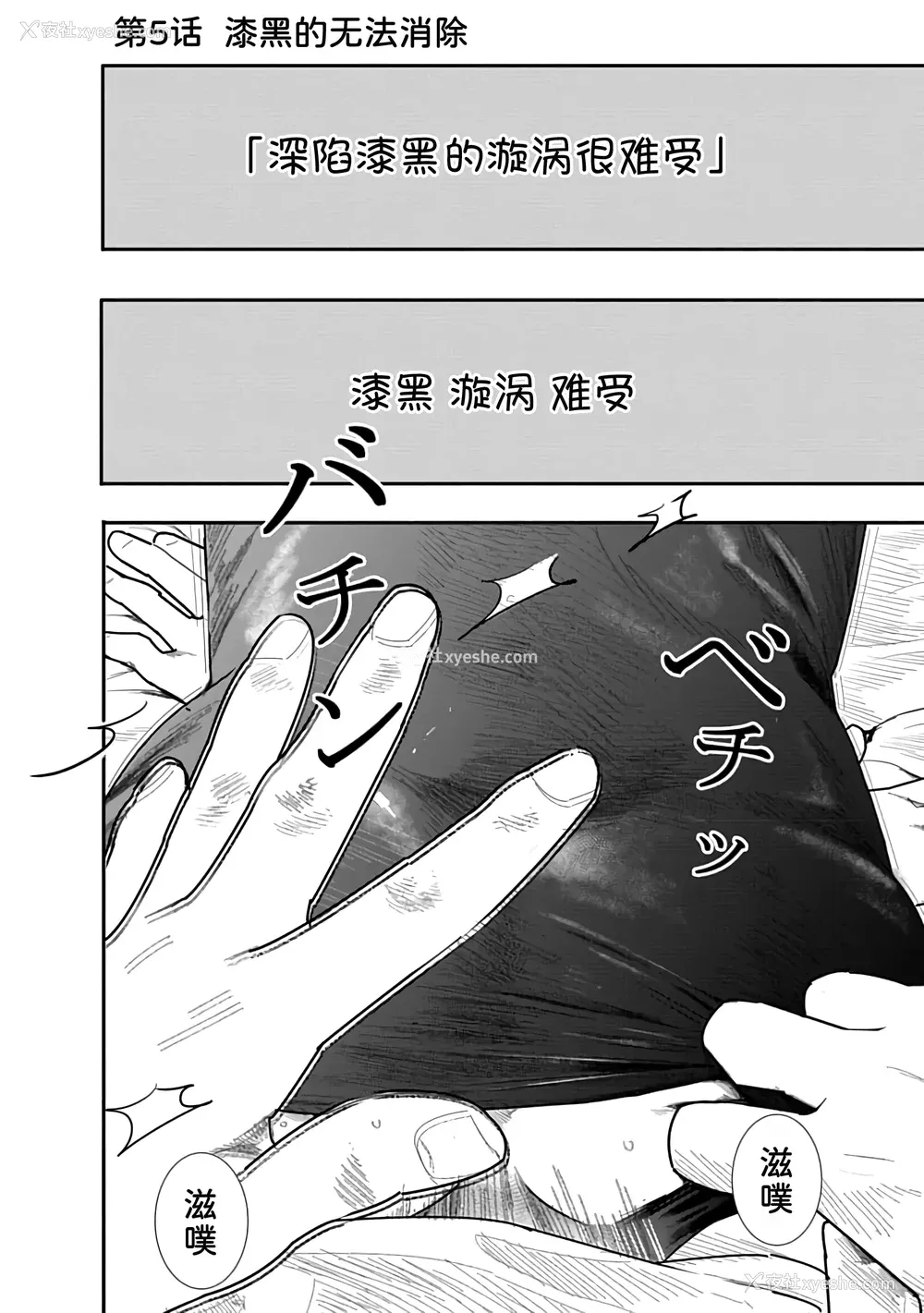 110P - [くろもとみつぐ] 快楽の労 1巻 [甜族星人x我不看本子汉化]