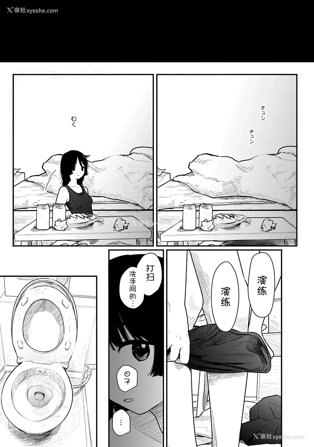 113P - [くろもとみつぐ] 快楽の労 1巻 [甜族星人x我不看本子汉化]