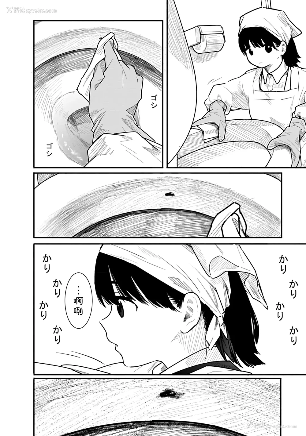 114P - [くろもとみつぐ] 快楽の労 1巻 [甜族星人x我不看本子汉化]