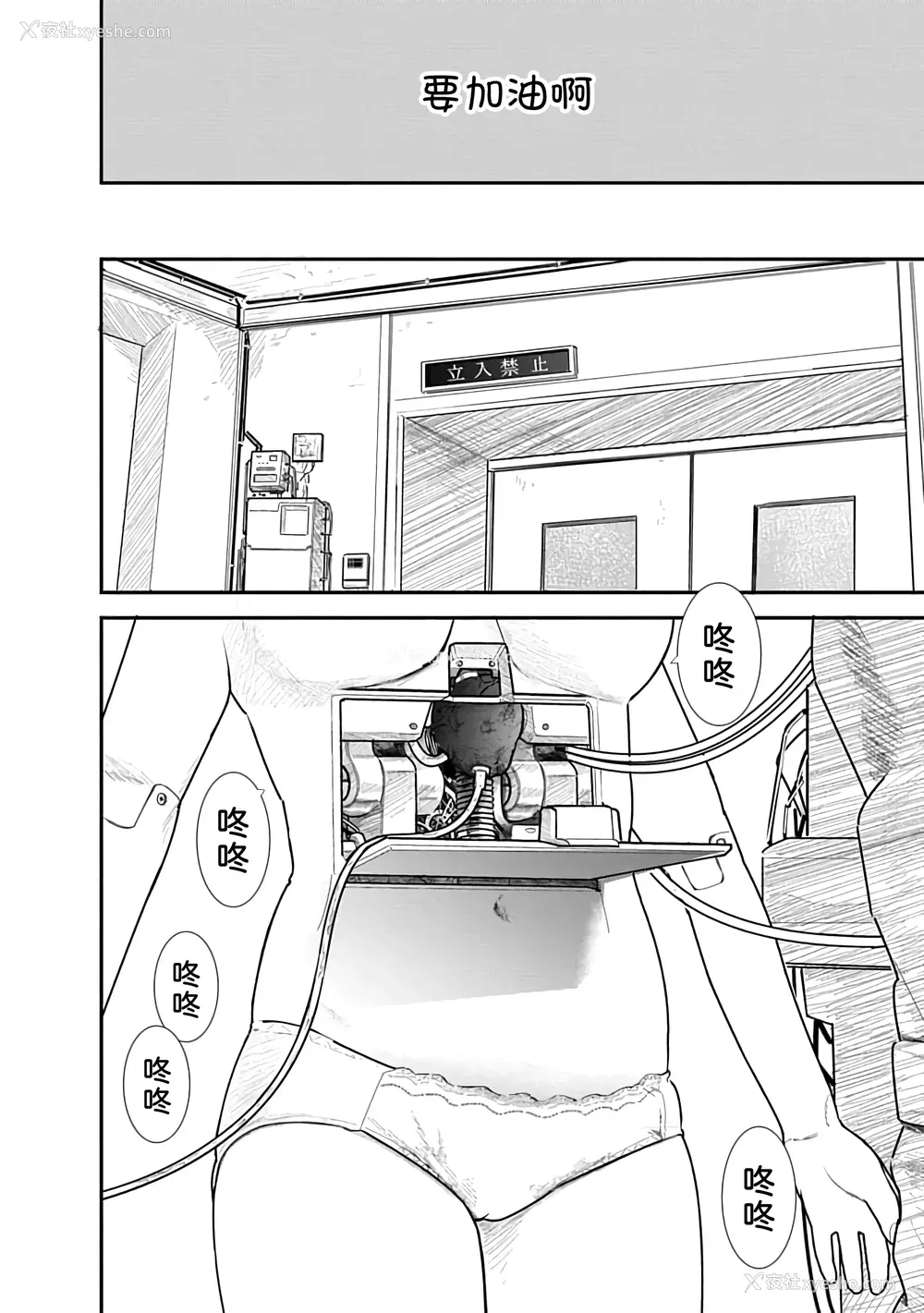 11P - [くろもとみつぐ] 快楽の労 1巻 [甜族星人x我不看本子汉化]