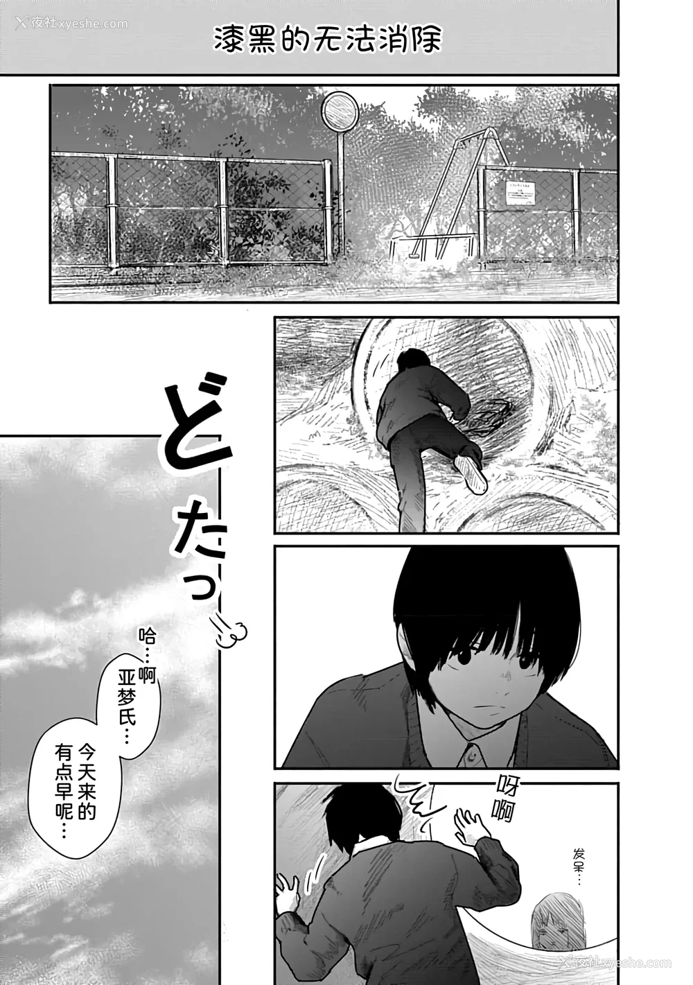 115P - [くろもとみつぐ] 快楽の労 1巻 [甜族星人x我不看本子汉化]