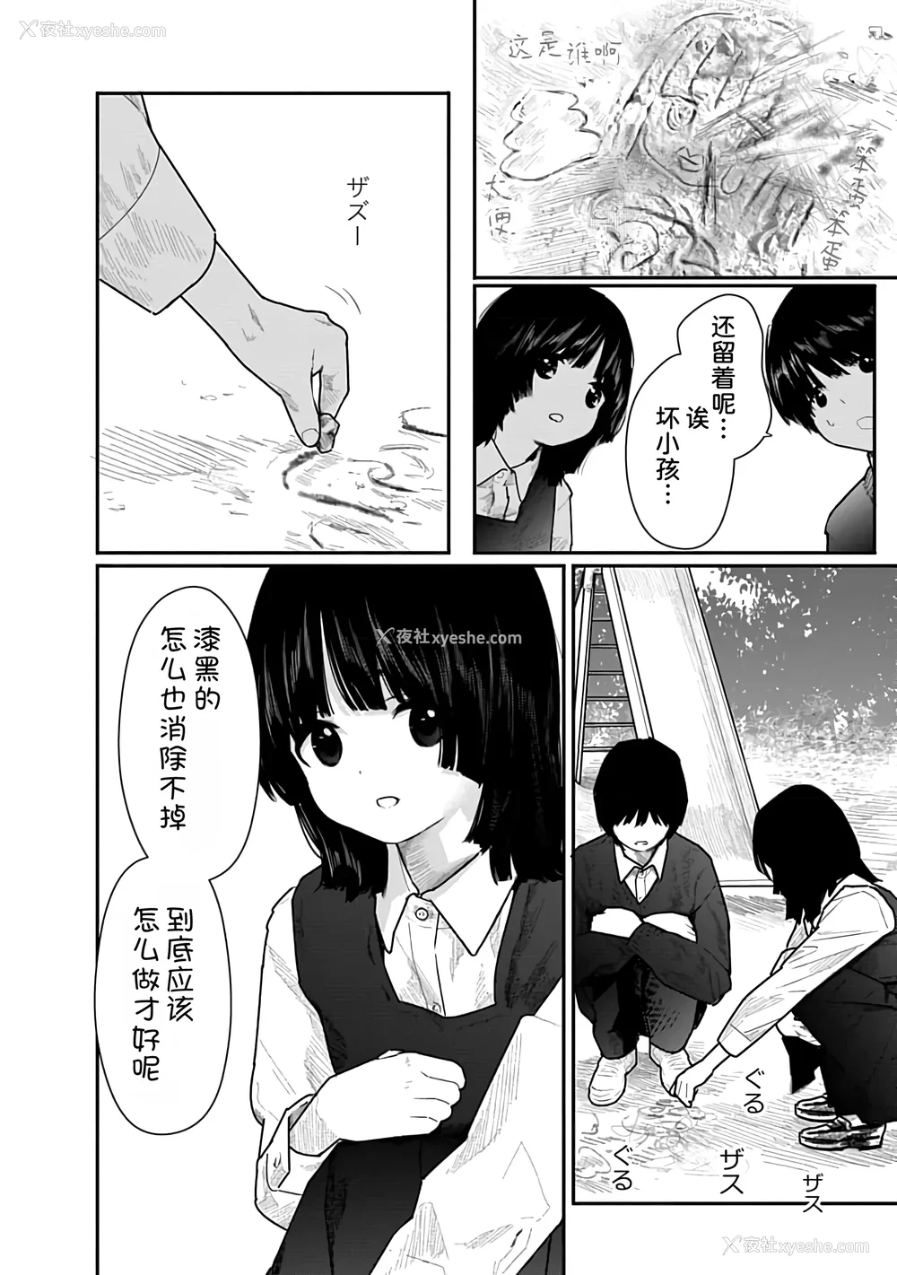 116P - [くろもとみつぐ] 快楽の労 1巻 [甜族星人x我不看本子汉化]