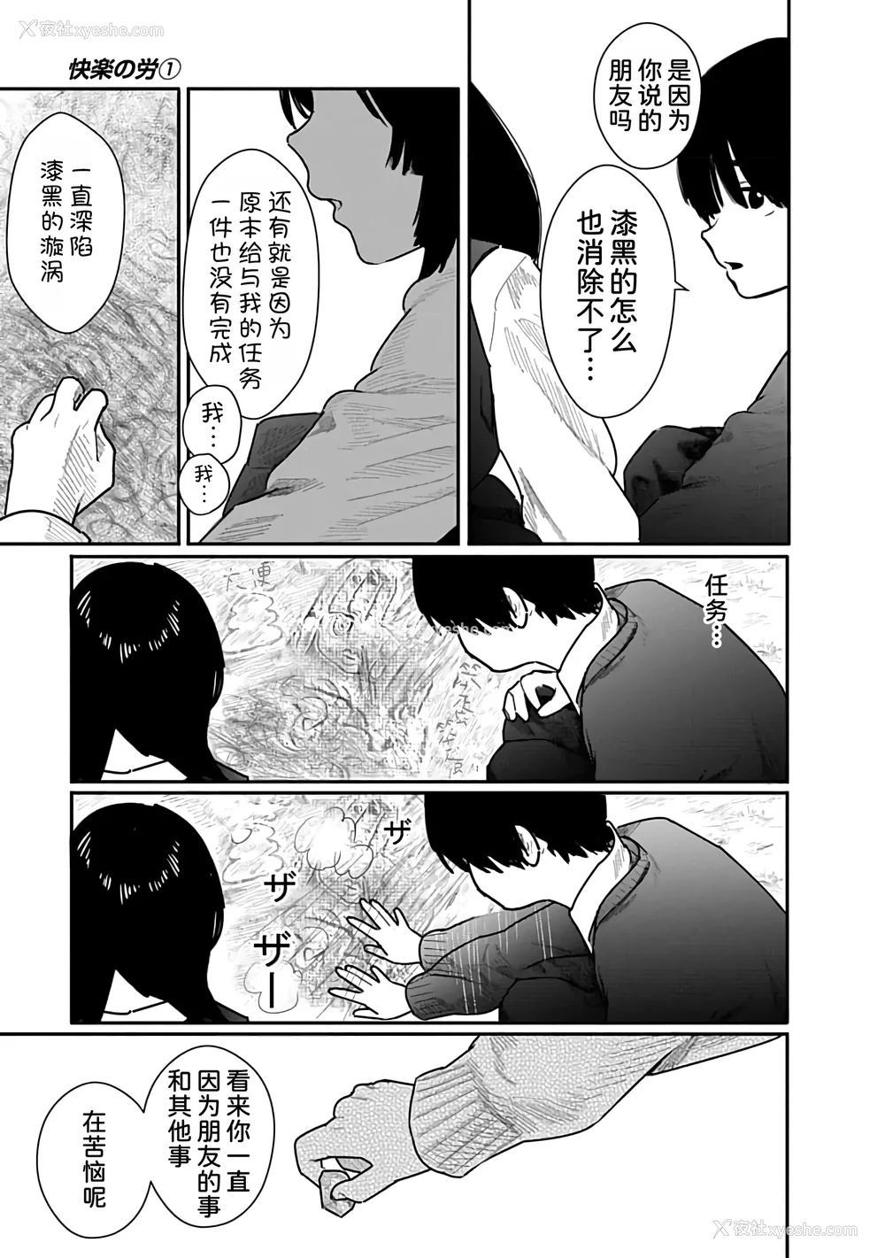 117P - [くろもとみつぐ] 快楽の労 1巻 [甜族星人x我不看本子汉化]