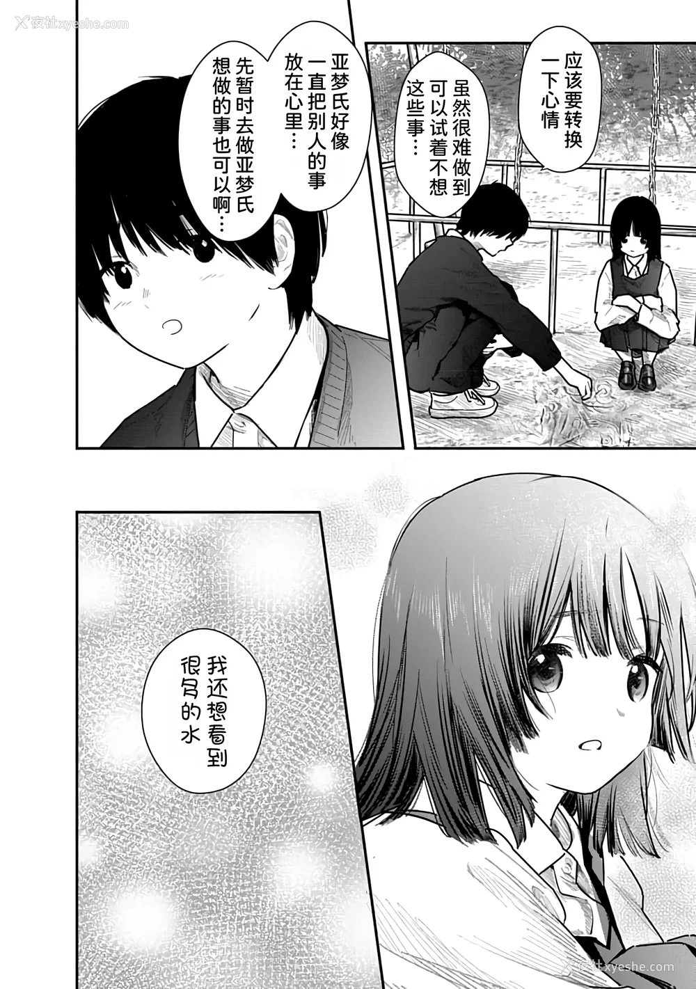 118P - [くろもとみつぐ] 快楽の労 1巻 [甜族星人x我不看本子汉化]